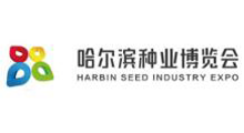 2026第三十二届哈尔滨种业博览会