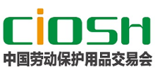 2027第112届中国劳动保护用品交易会(春季)