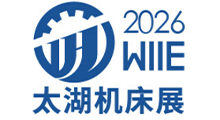 2026无锡太湖国际工业自动化及机器人展览会