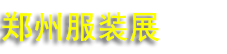 2025й֣ݣʷװ֯ϸϼеչ