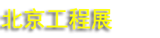 2025 ʹ̽蹩Ӧ