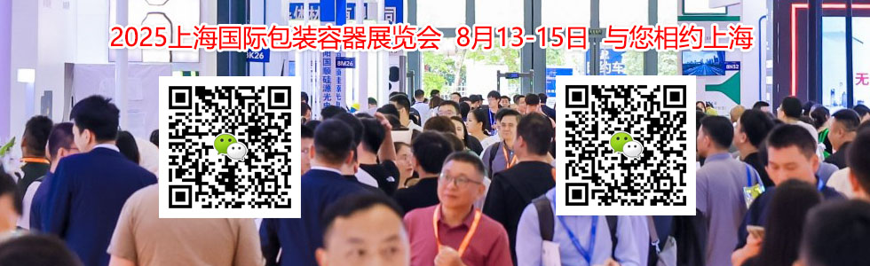 2025上海国际包装容器展览会展会规模...